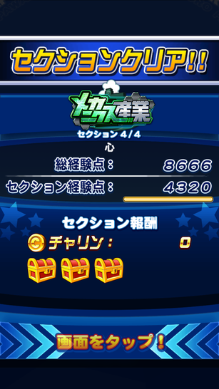 経験点