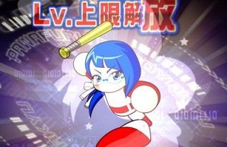 PSRをRで上限開放
