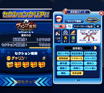 経験点18000 変化カンストニキ