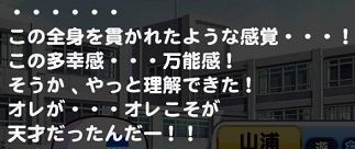 ワイ社員やった