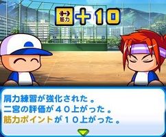 二宮・四条 打倒