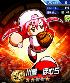 走塁キャラの矛盾