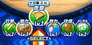 走塁練習