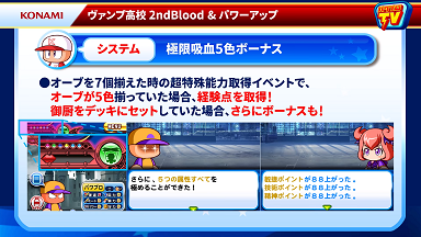 強化ヴァンプ4