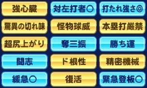 金特成功率アップアイテムが出たら