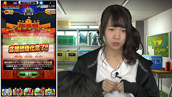 応援団ボーナス