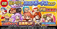 なみきおまけガチャ