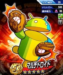 マルチドロイド