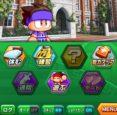 テキスト高速スキップ機能