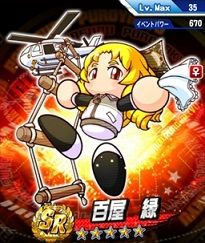ご主人様