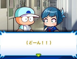 衝突! 津乃田 梨亜