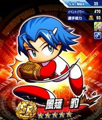 風薙豹 ブレインで使えない