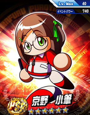 PSR京野小筆
