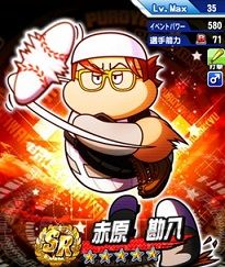 赤原勘八 ミキサー