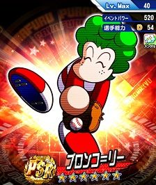 出たら