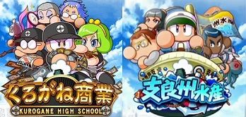 強化くろがね 支良州
