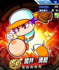 諸井くん