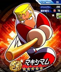 常設筋力キャラクソすぎ問題
