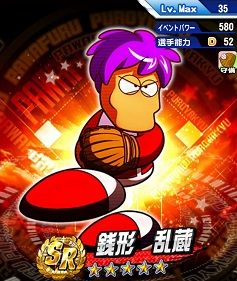 銭形SR
