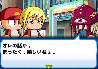 エビル高校