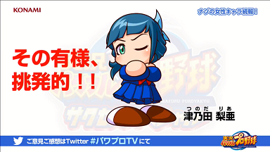 津乃田梨亜