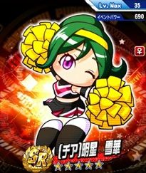 チアせつこの悪夢再び?
