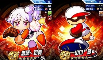シドレミ 山口