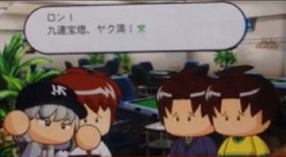 麻雀