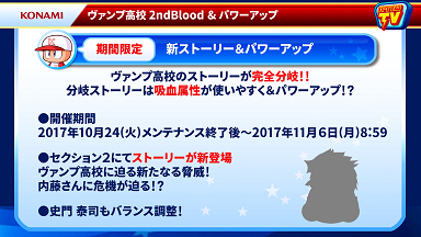強化ヴァンプ