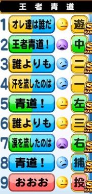 青染め キャッチャー〇 査定