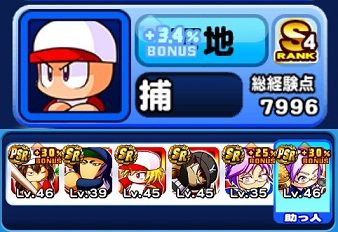 サクチャレ3回目
