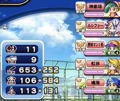 5タッグ 攻める?