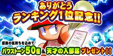 ありがとう!ランキング1位記念プレゼント!