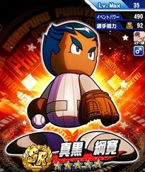 真黒綱寛 犬河コンボ 復活