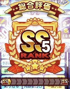 SS5野手