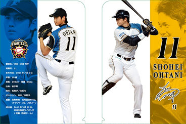 大谷翔平