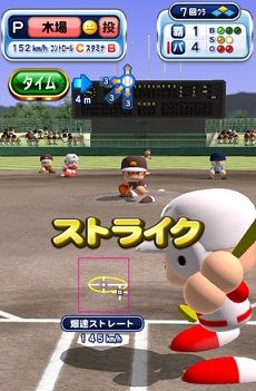 爆速ストレート 覇堂戦