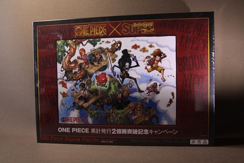 ワンピース 2億冊突破記念パズル 非売品 ワンピース ONEPICE 累計発行