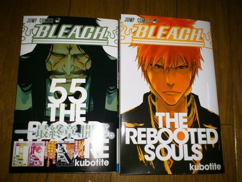 BLEACH 55巻発売！「THE REBOOTED SOULS」 もゲットしてきました