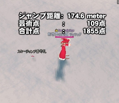 tue1218ski