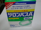 サロンパスダイエット1