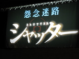 妖怪フェスティバル6