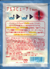 ダイエット入浴剤ゲルマビューティbath2