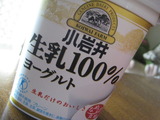 小岩井生乳100%ヨーグルト