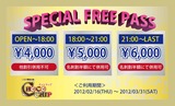 212_02free_cho