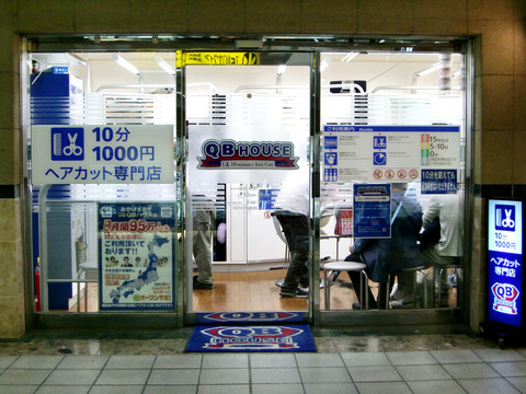 QB_HOUSE