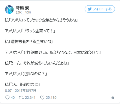 ブラックアメリカ