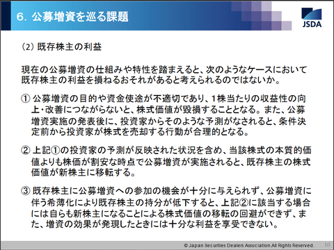 増資2