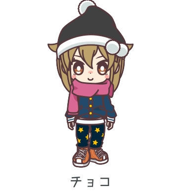 チョコ冬仕様全身