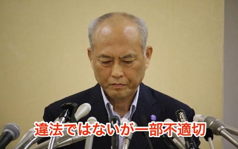 不適切